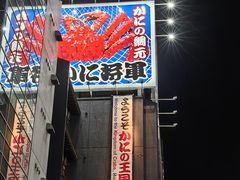 -蟹料理 北海道かに将軍(札幌本店)