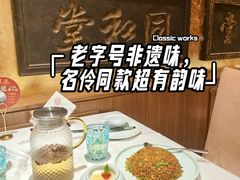 -惠丰堂饭庄·烤鸭·京味菜(翠微路店)