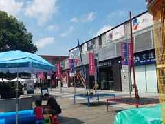 -证大大拇指广场(芳甸路店)