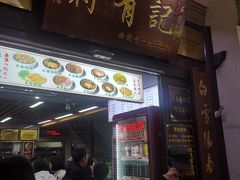 -清真蒋有记(老门东店)