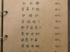 -广迎居老正兴菜馆