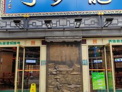 -龙抄手(春熙路总店)