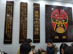 -张飞牛肉(观前街店)