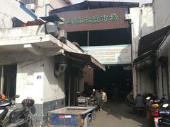 -乌镇农贸市场