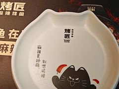 -烤匠麻辣烤鱼(观音桥大融城店)