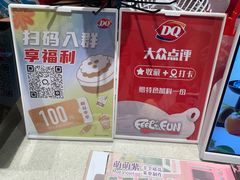 -DQ·蛋糕·冰淇淋(虹口龙之梦店)