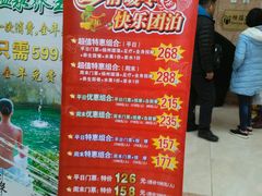 -仁爱团泊湖温泉中心