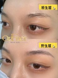 -OnFaer.纹眉半永久无创洗眉