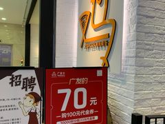 门面-又鸟pizza海南鸡饭(假日广场店)