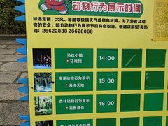 -深圳野生动物园