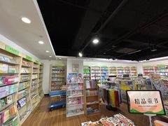 -新华书店(新街口旗舰店)