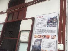 -老瓦房冷锅串串(文殊院店)