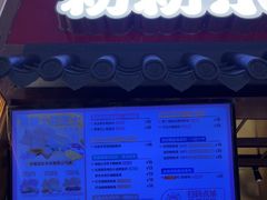 -粉粉乐鲷鱼烧(美罗城店)