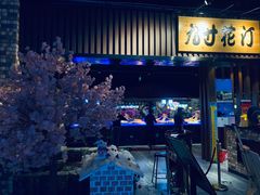 -九寸花汀海鲜烤肉自助(中东迪克店)