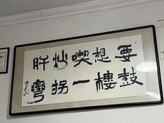 -姚记炒肝店(鼓楼店)