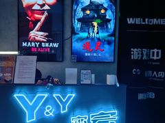-Y&Y创意真人密室逃脱馆(人民广场步行街店)