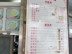 -老福合沟无米粿甜汤粿品店