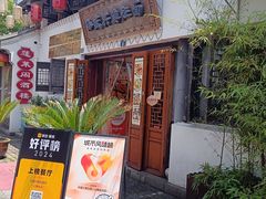 -孙盛兴奥灶面馆·蟹黄面·三虾面(山塘街总店)
