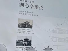 -豫园湖心亭茶楼