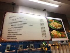 菜单-马来西亚美食街