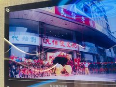 -民信老铺(双皮奶博物馆店)