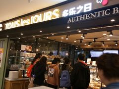 -多乐之日(和平伊势丹店)