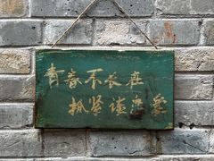 -西樵山国艺影视城