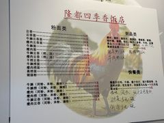 -隆都四季香饭店(碧海路店)