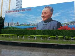 -荔枝公园-小平画像广场