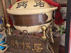 -砂锅居(西四店)
