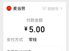 -麦当劳(北京路广百广场店)