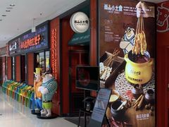 -尚品小土屋涮毛肚(李沧万达店)