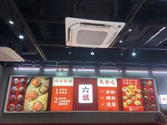 -成都你六姐·牛肉冒菜(上海周浦万达店)