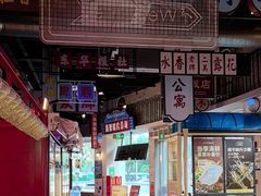 -王庄阿咪海鲜大排档(象园店)