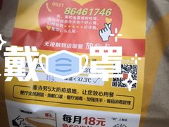 -麦当劳(文化西路店)