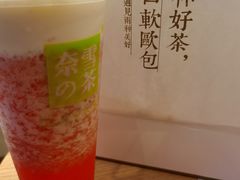 -奈雪的茶(湖滨银泰in77C区PRO店)