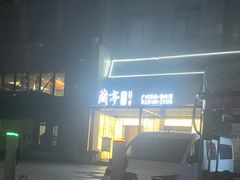 -豫满楼(正光路店)