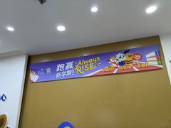-瑞思英语·少儿英语启蒙(河西·梅江第六田园校区)