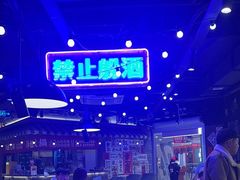 -萍姐火锅·公路夜市(打浦桥日月光店)