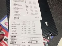 账单-名代宇奈备长炭烧鳗鱼居酒屋