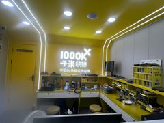 -千米手机电脑维修回收(吴中路店)