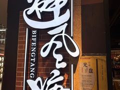 -避风塘(五角场店)