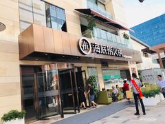 门面-海底捞火锅(漕宝路店)