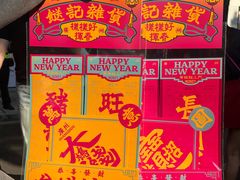 -越秀西湖花市(广州城市广场花卉店)