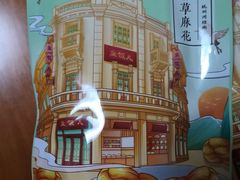 -皇饭儿·王润兴酒楼(河坊街店)