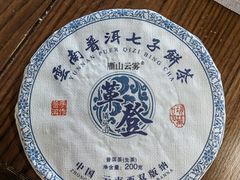 -云间宿茶空间(嘉杰国际广场店)