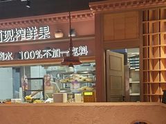 -谷丽麦馕新疆菜·清真(步步高梅溪新天地店)