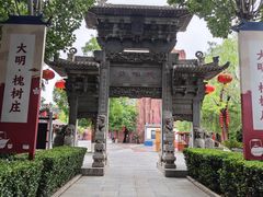 -大槐树寻根祭祖园