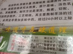 -皖北羊肉汤牛肉汤