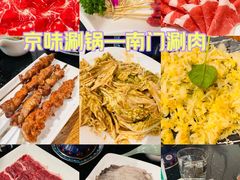 -南门涮肉(上海二店)
